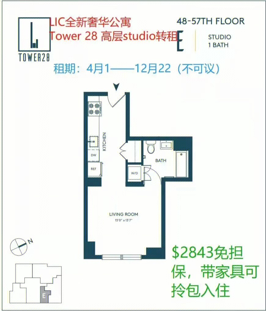 lic高级公寓tower28studio转租49层朝东