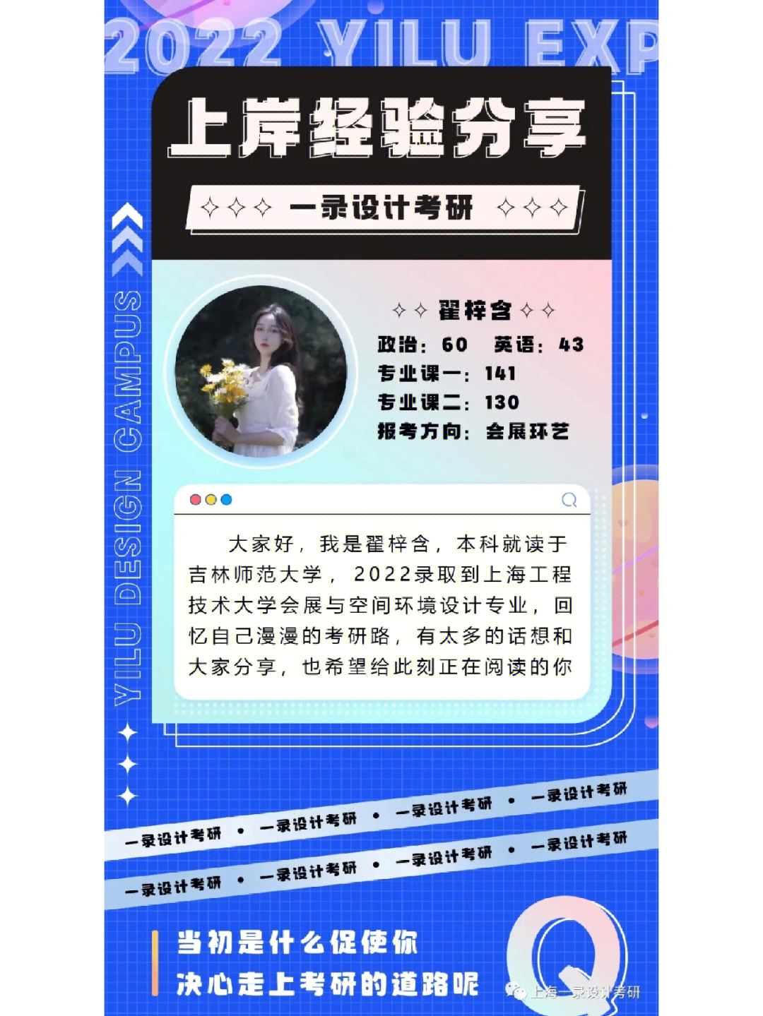 【一录】翟梓含|上海工程技术大学会展空间与环境设计考研手绘快题141