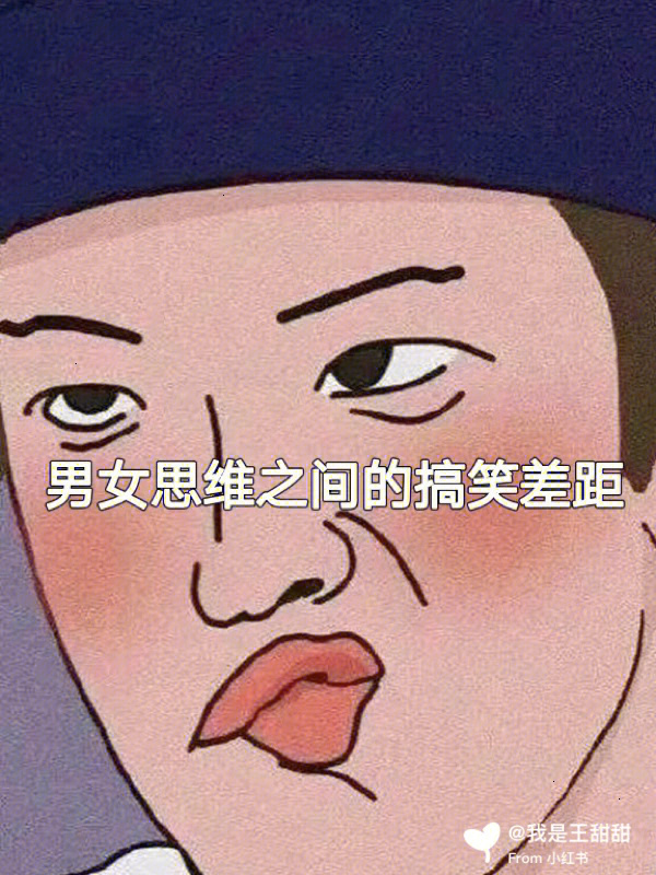 男生女生差差差屁屁图片