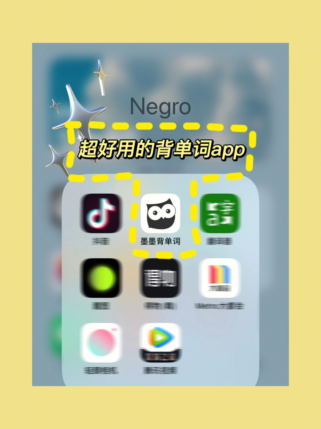 超好用的背单词app