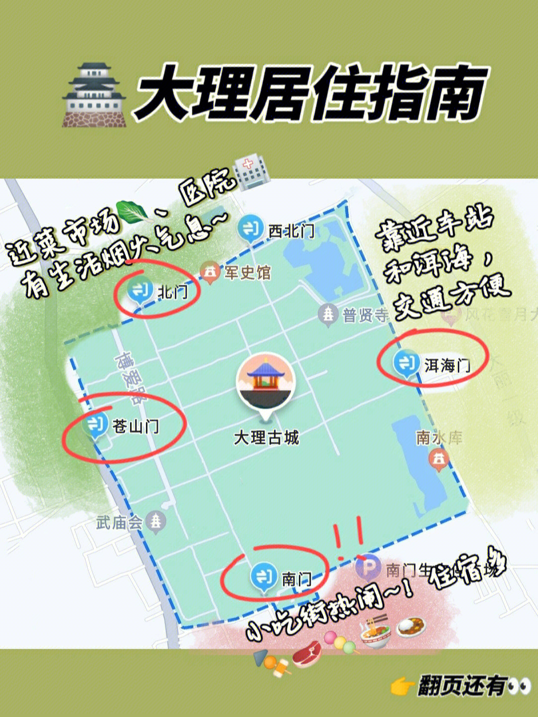 大理技师学院地图图片