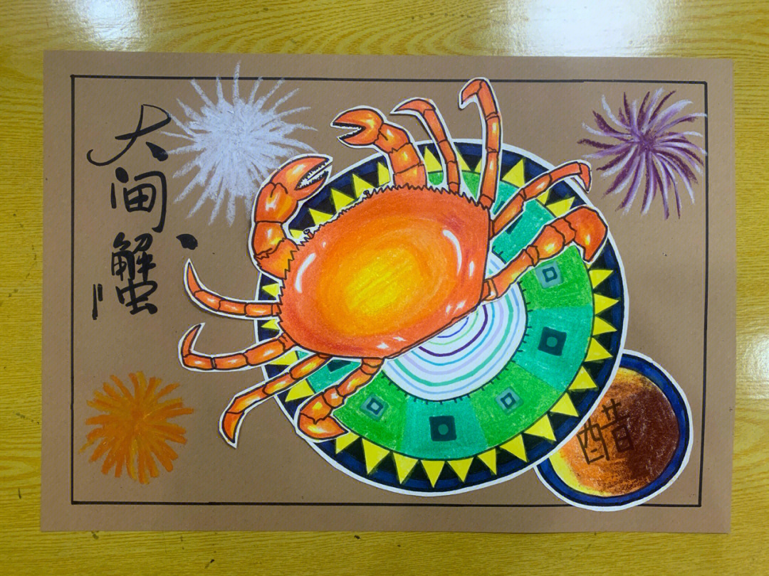 螃蟹壳上创意画图片