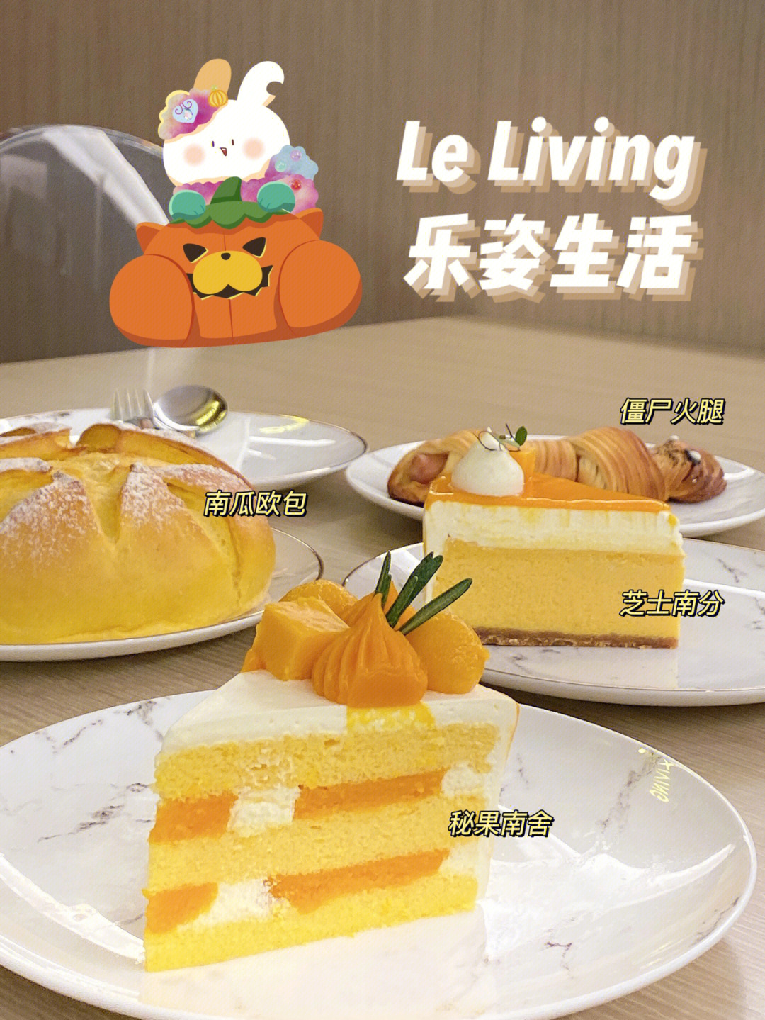 lèliving乐姿生活限定来袭