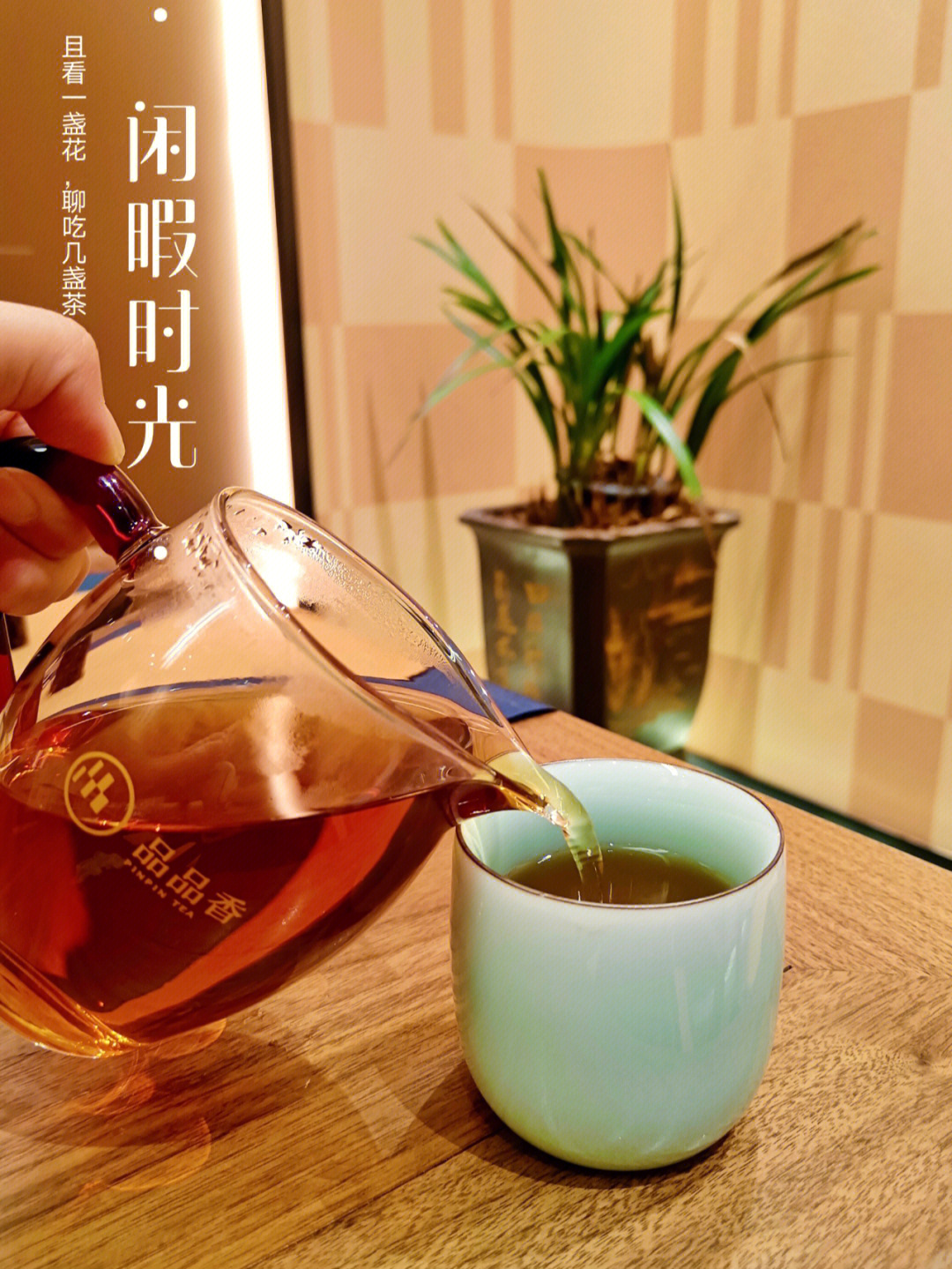 辛苦了喝杯茶带字图片图片