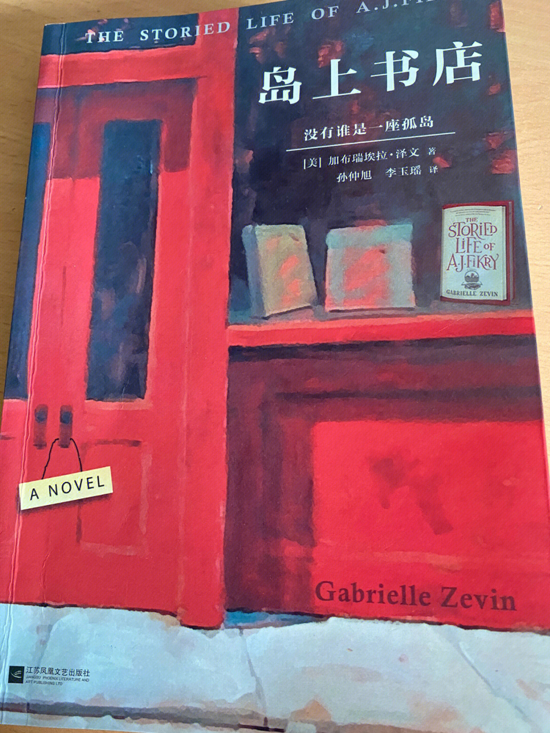 "楼下是玛雅最爱去的地方,因为楼下是书店,而书店是世界上最好的地方"