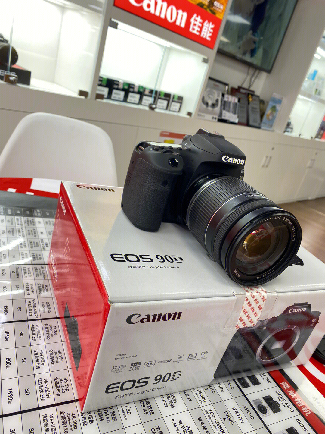 佳能eos90d