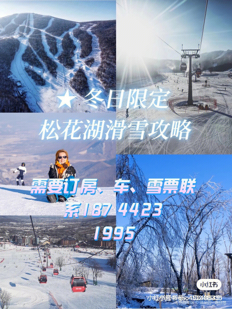 万科松花湖滑雪场班车图片