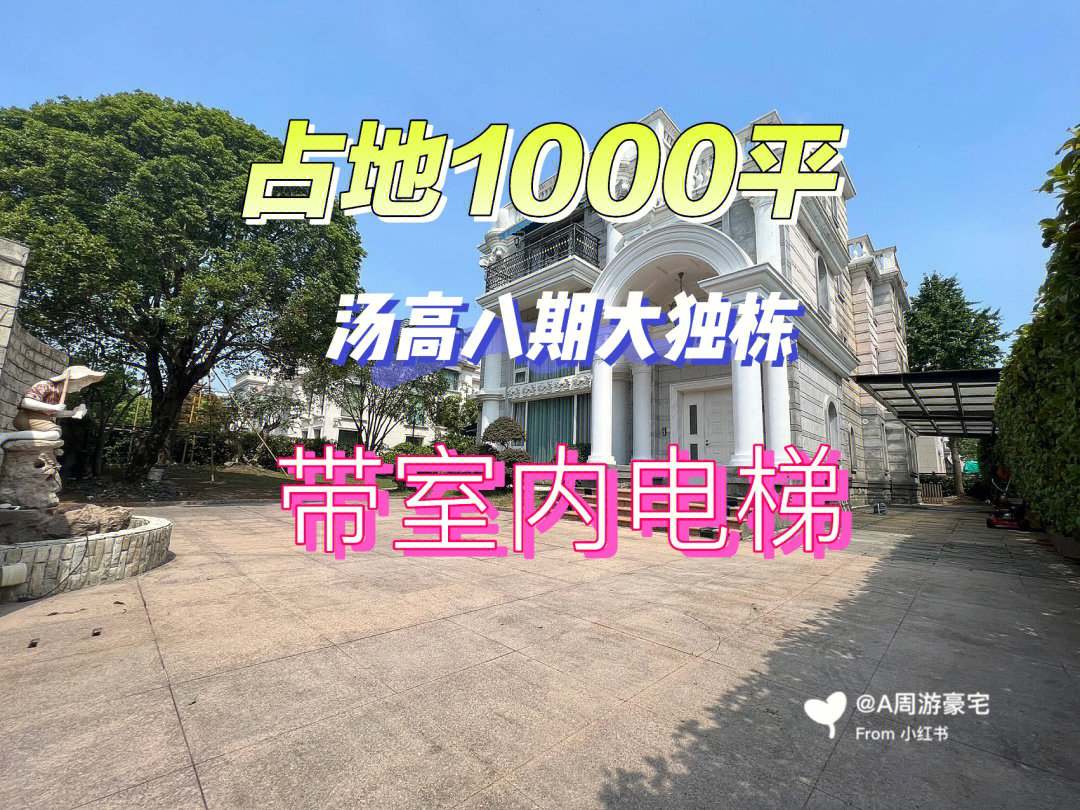 419平米 大花园 占地1000平,7房3厅7卫 出租包物业,不含发票,空房出租