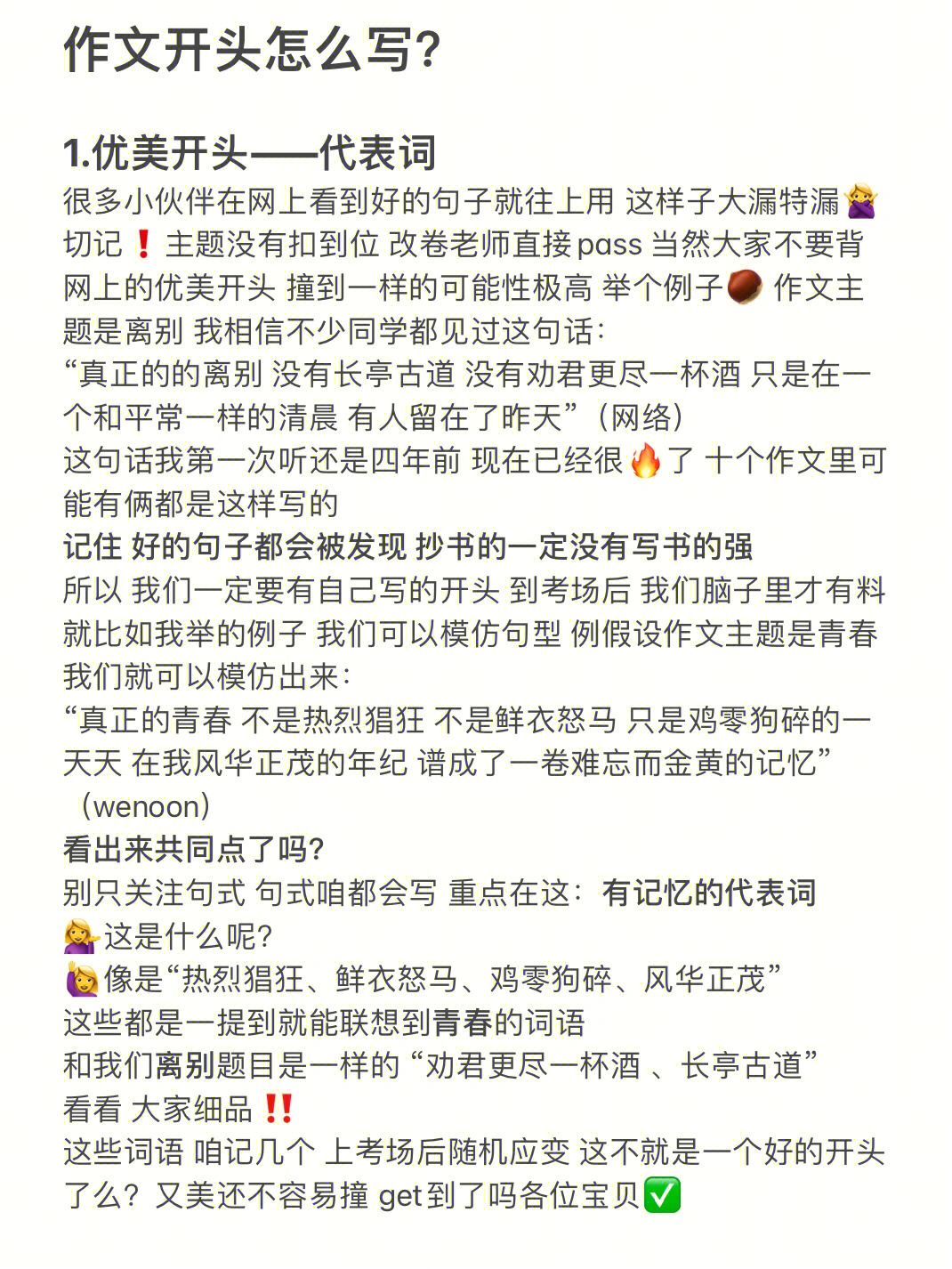 杯子倒立水不漏的作文图片