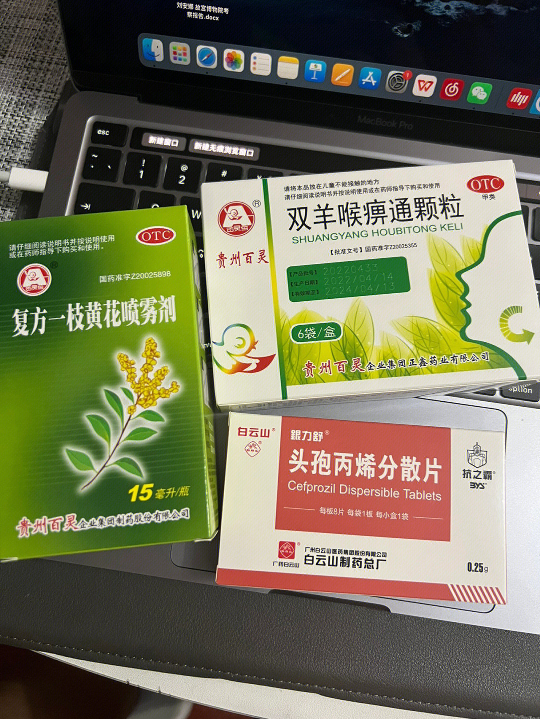 感觉还不错是主动购买的,这个头孢丙烯分散片是药店售卖员强烈推荐