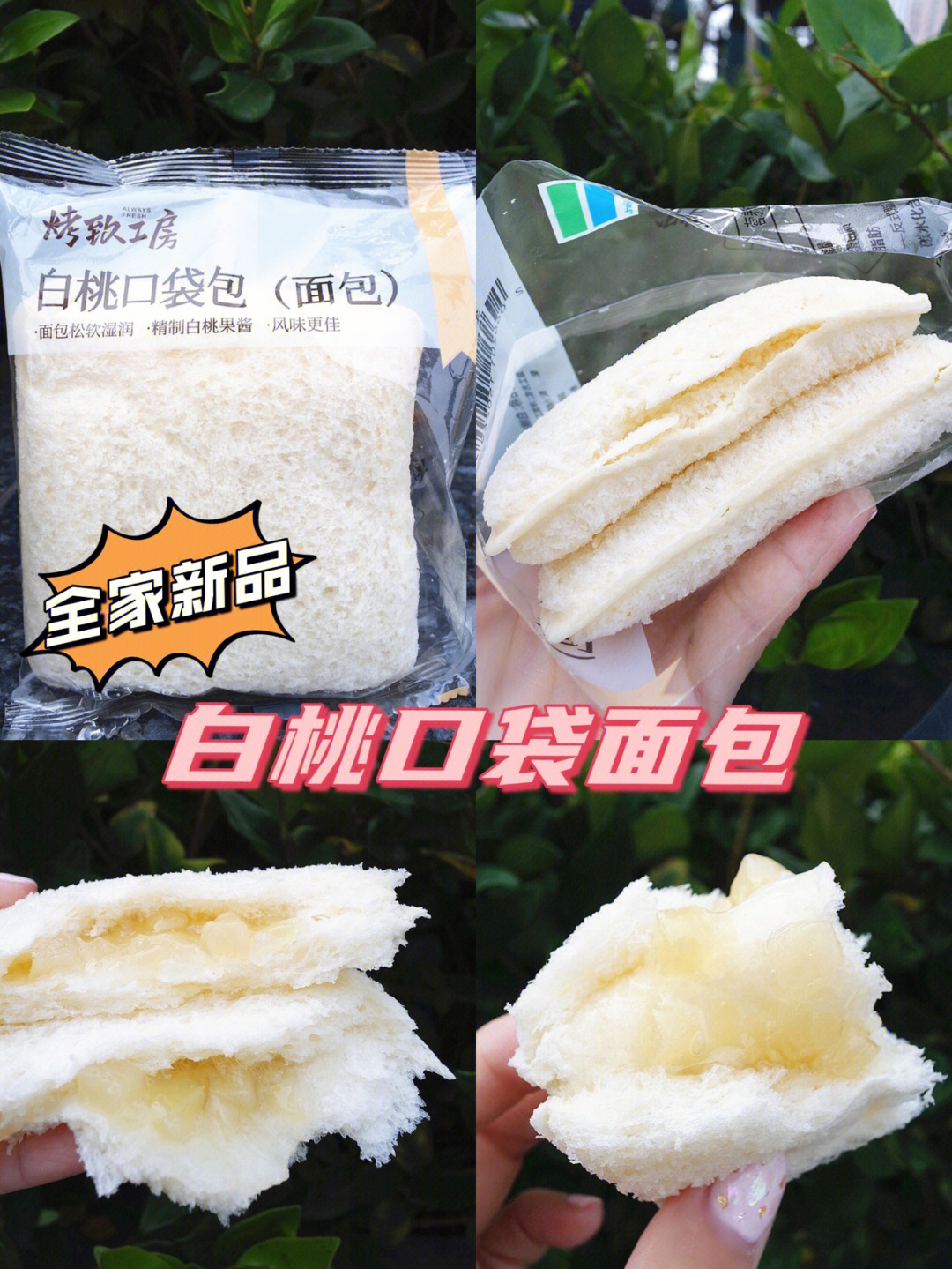 桃李三明治面包白桃图片