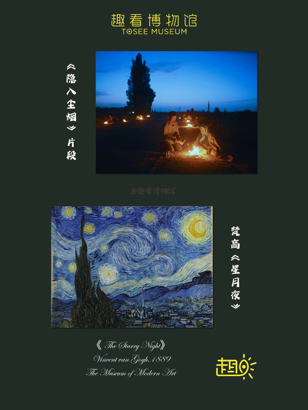 电影如诗般的画面让人想到梵高笔下的星月夜米勒画中的播种者每一个