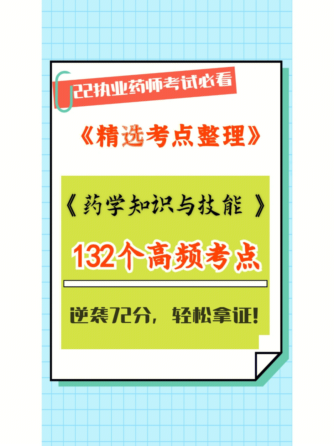 今年执业药师考试难度如何_2023年执业药师很难考吗_今年执业药师难度系数