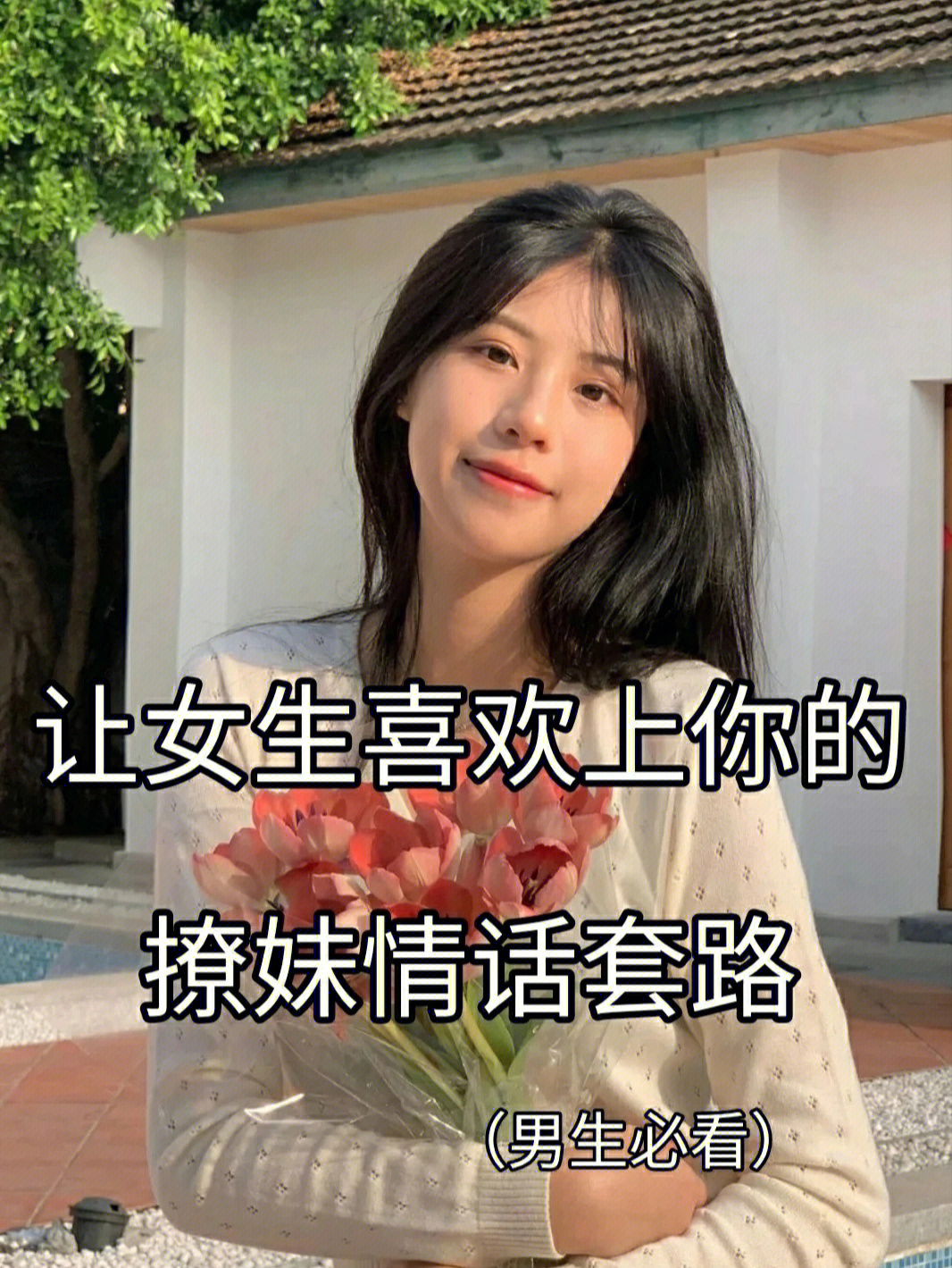 向女朋友要照片的套路图片