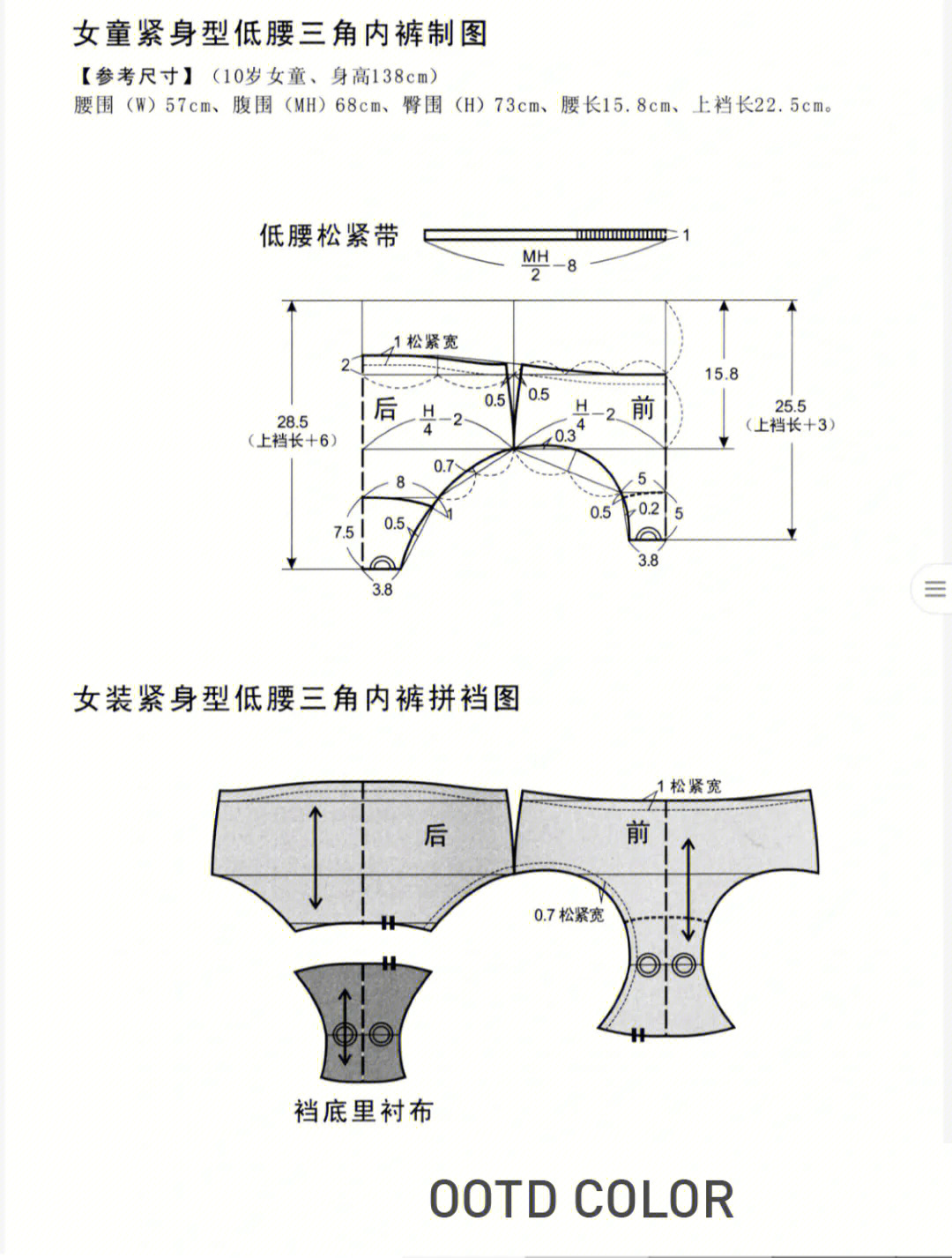 女士内裤基本纸样图片