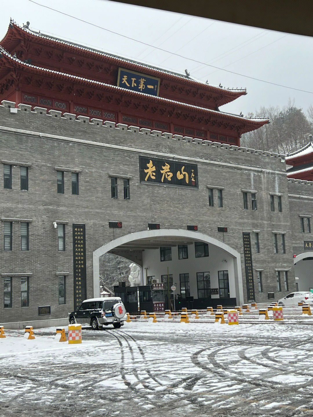 老君山雪景