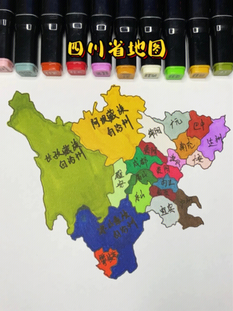 四川省地图绘画步骤