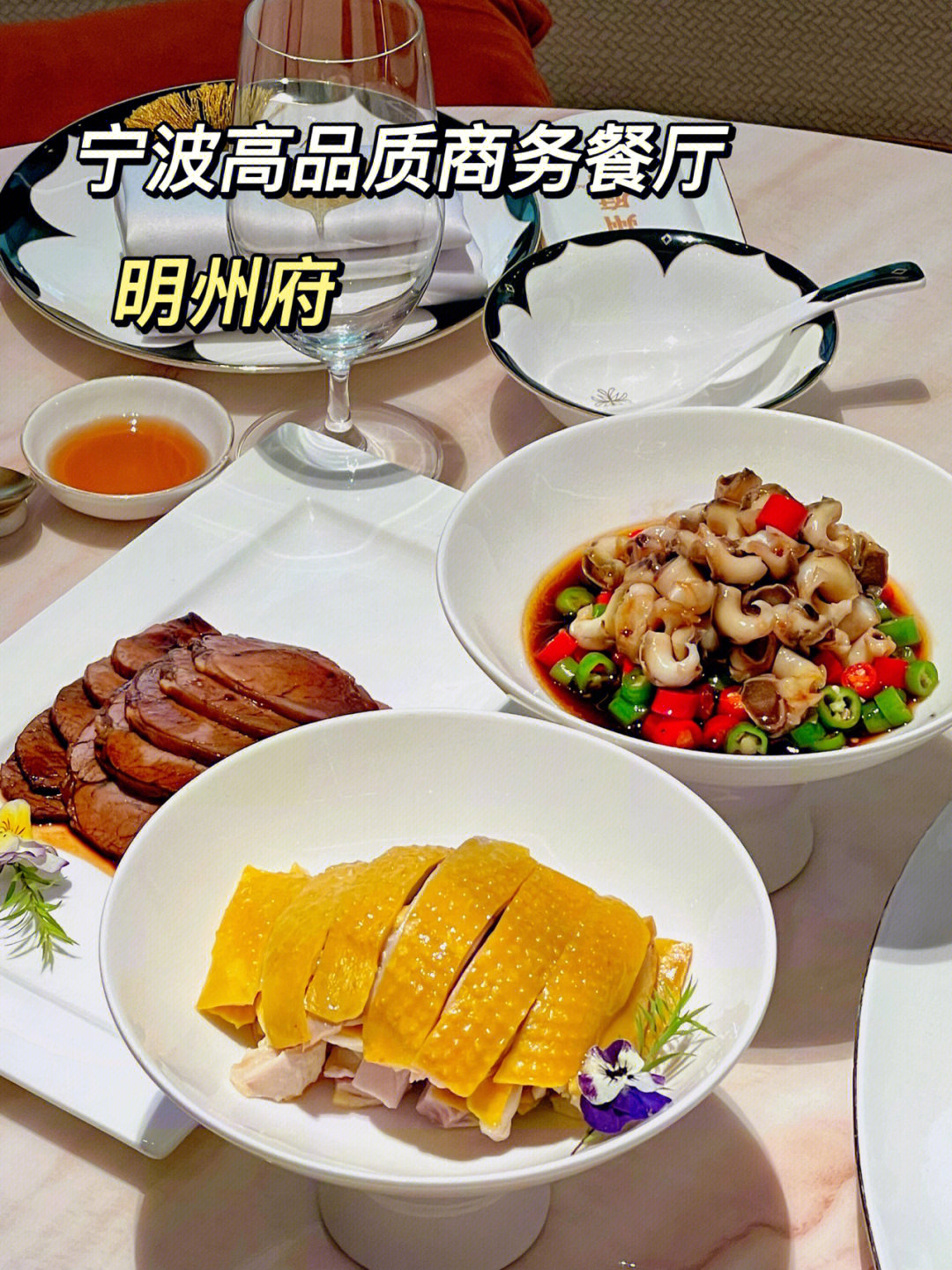 宁波米其林餐厅名单图片