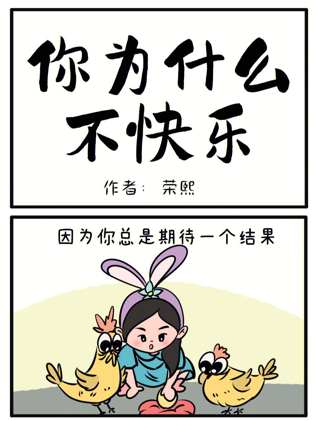 虚度光阴 漫画图片