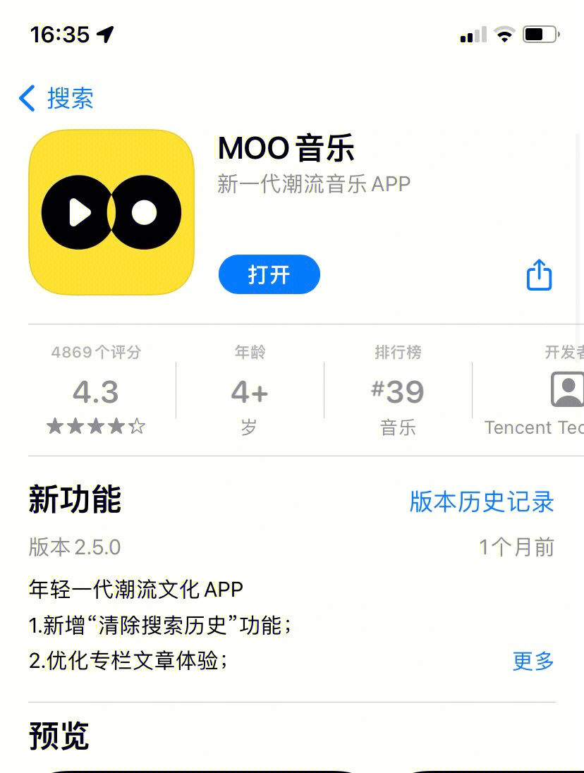 宝藏音乐99app 每日在线听音乐一小时送24小时vip