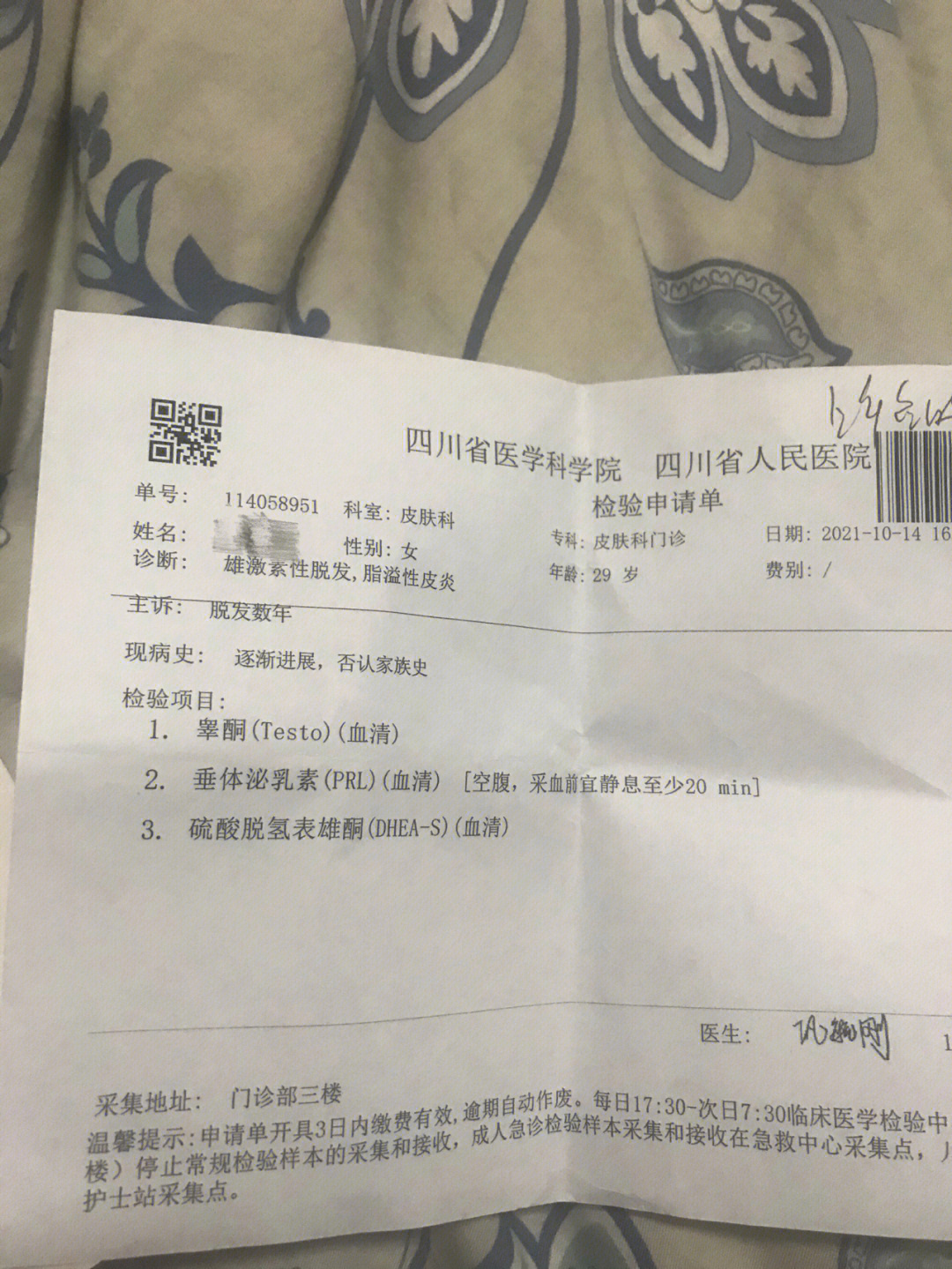 一直受脱发困扰,之前没当回事,现在发现发缝越来越宽了,去医院看