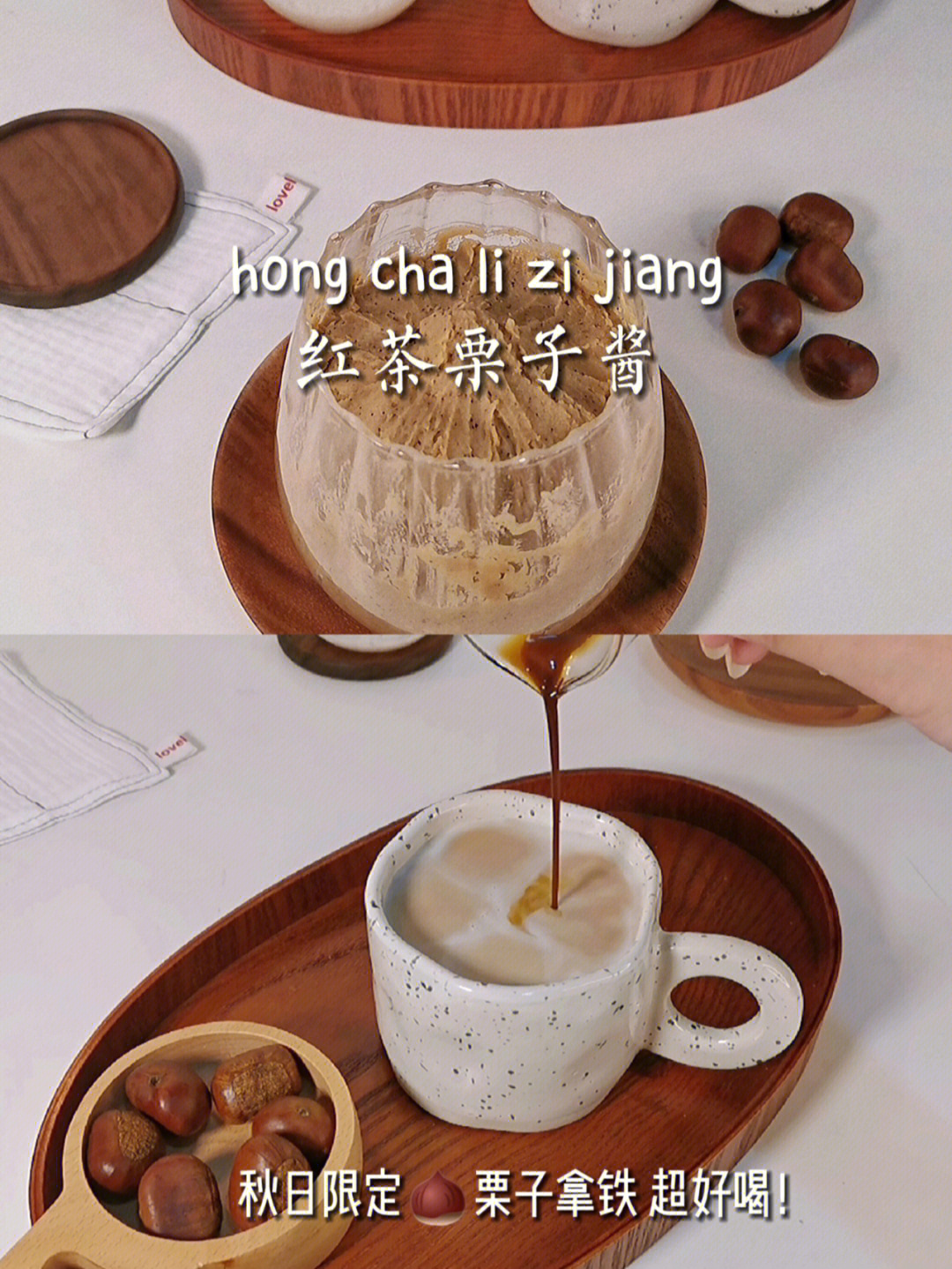 栗子拿铁咖啡风味描述图片
