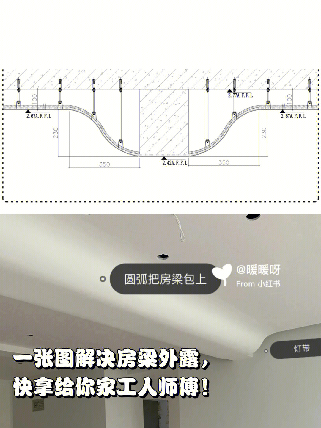 石膏板包梁方法图解图片