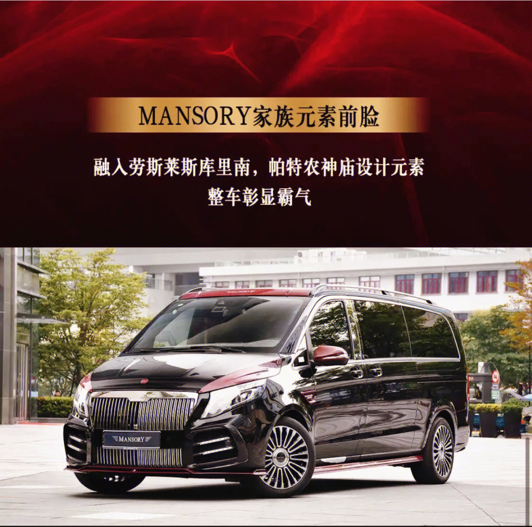 mansory迈莎锐mv600全国限量100台