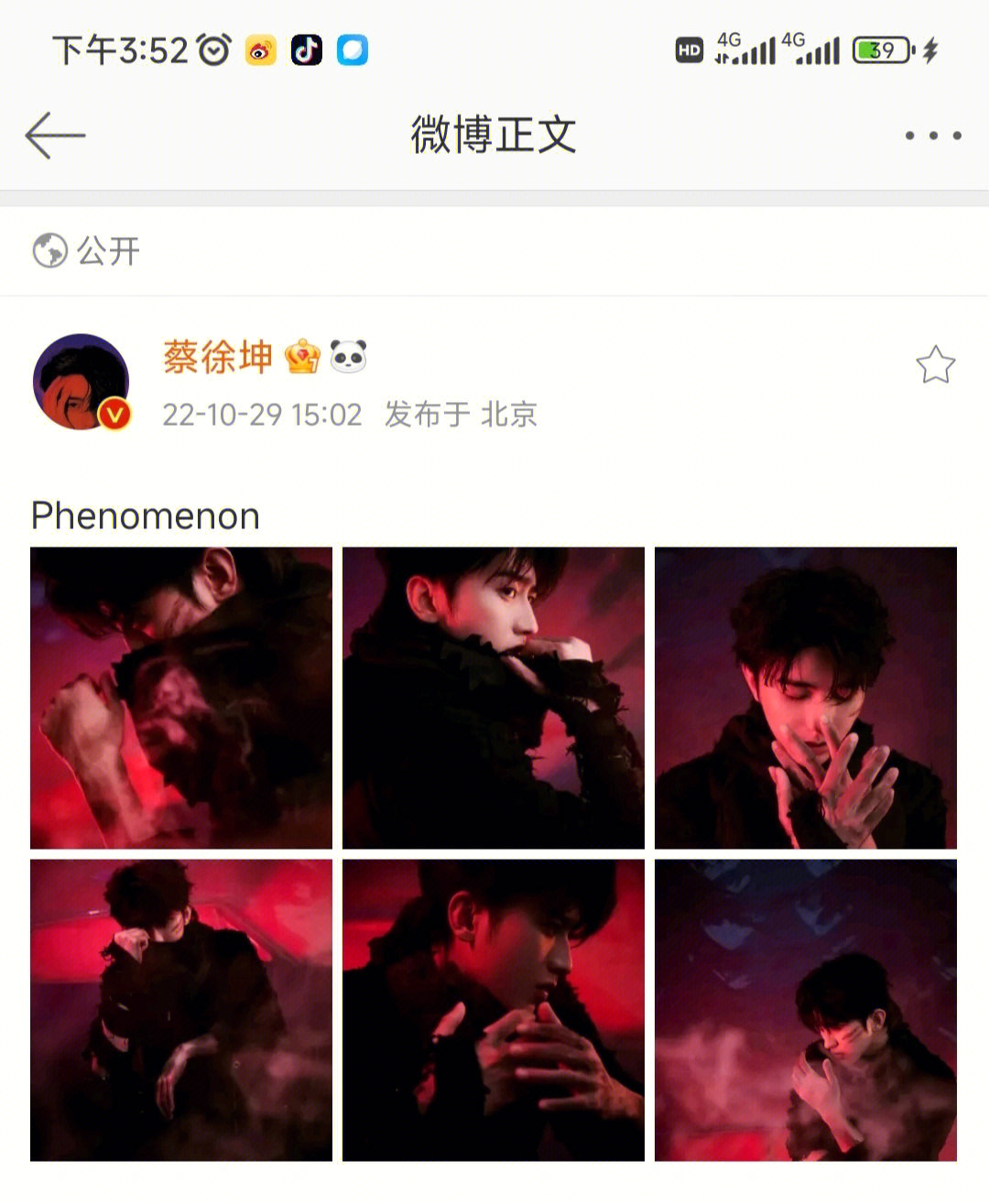 巨c蔡徐坤有新舞台了#跳舞