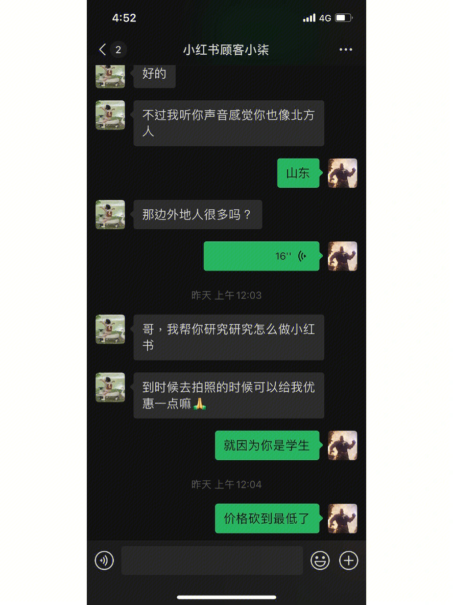 肖战龙丹妮拍桌事件图片