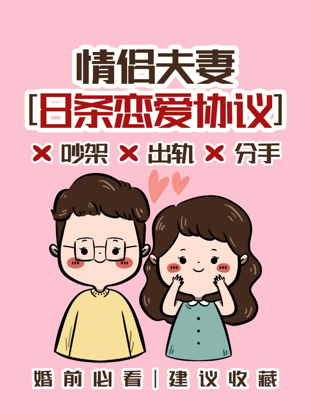 pocky情侣吃法图片