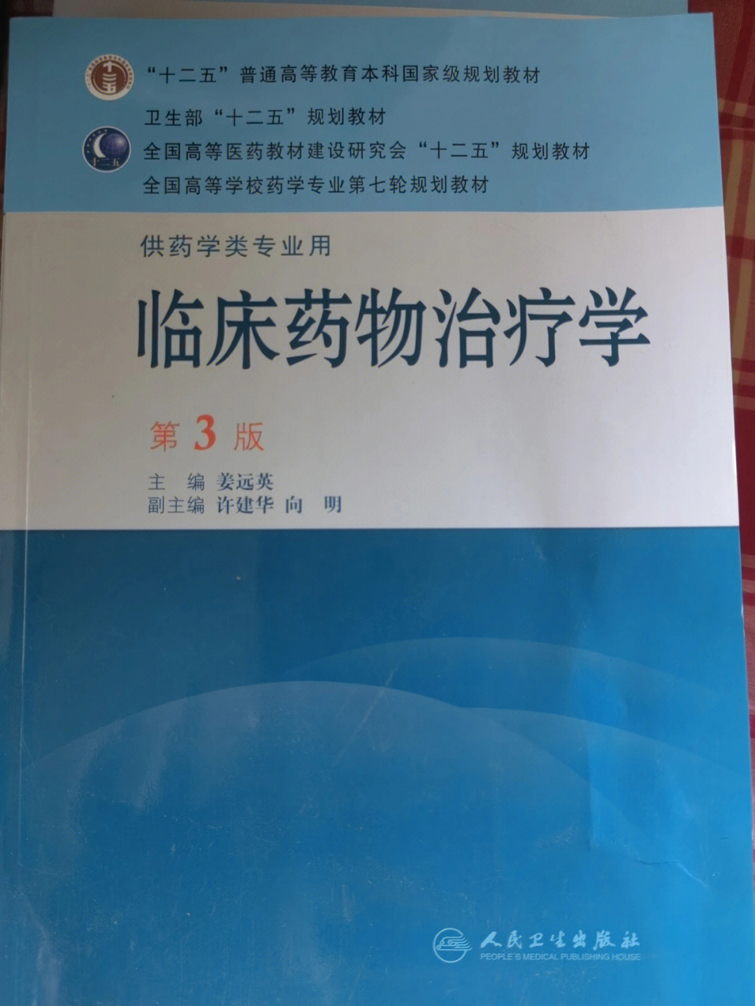 沈阳药科大学怎么样_珍珠样丘疹涂什么药_上海海样大学外卖饿了网