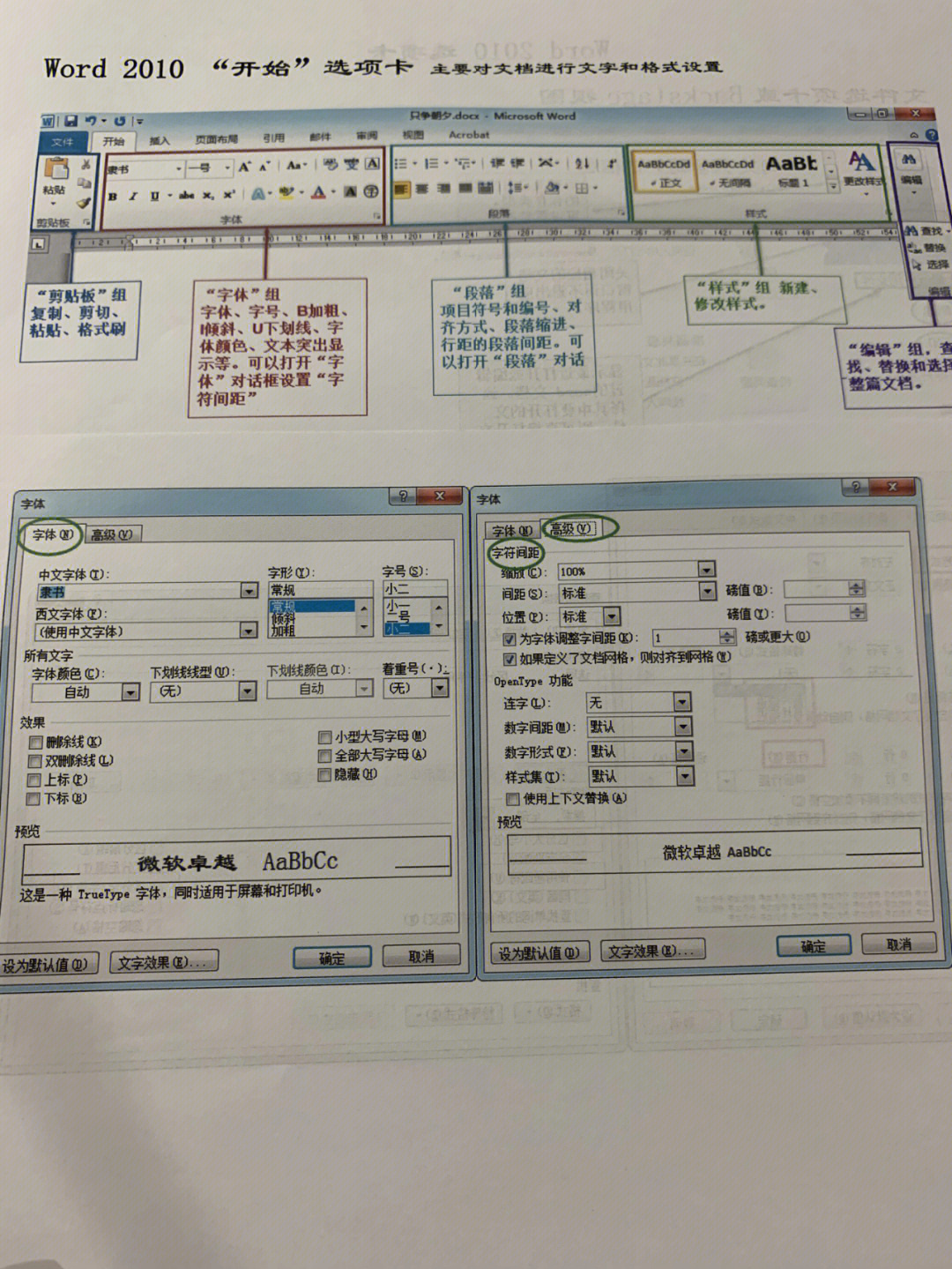 word引用选项卡图片