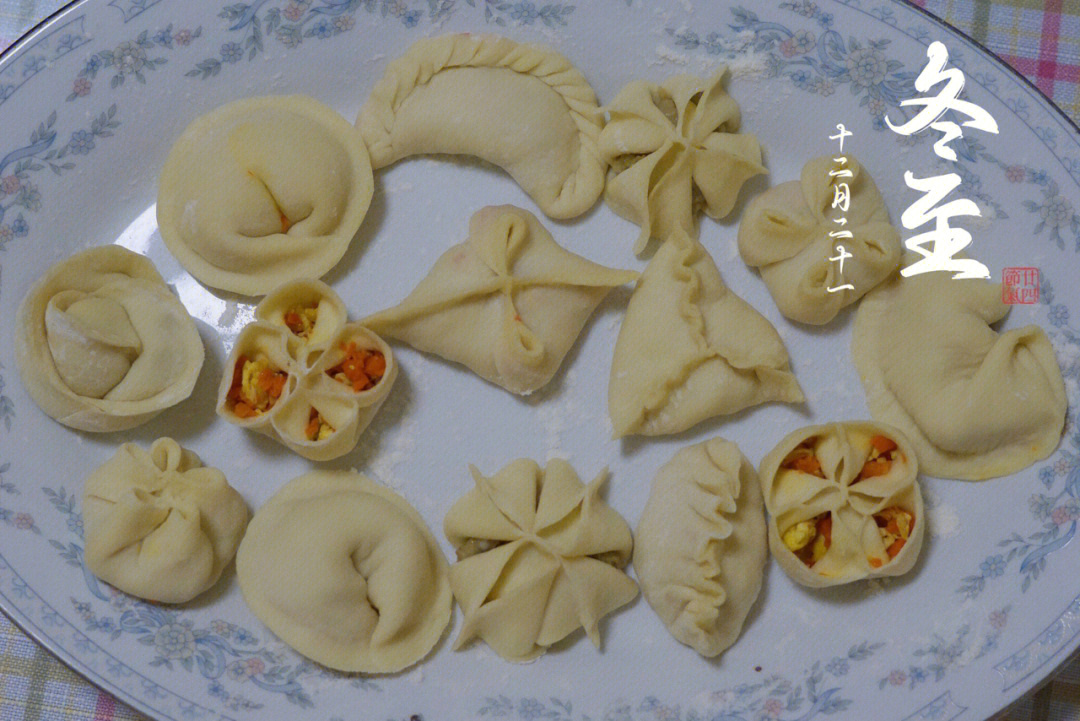 花式包饺子 三种图片