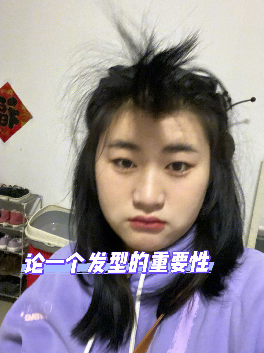 论发型的重要性段子图片