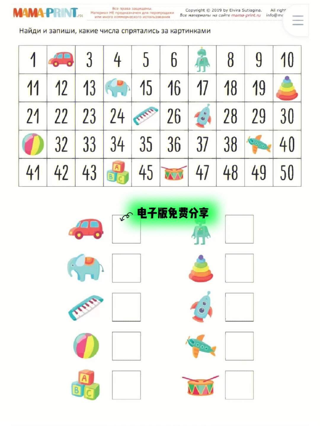 100以内相邻数题目图片