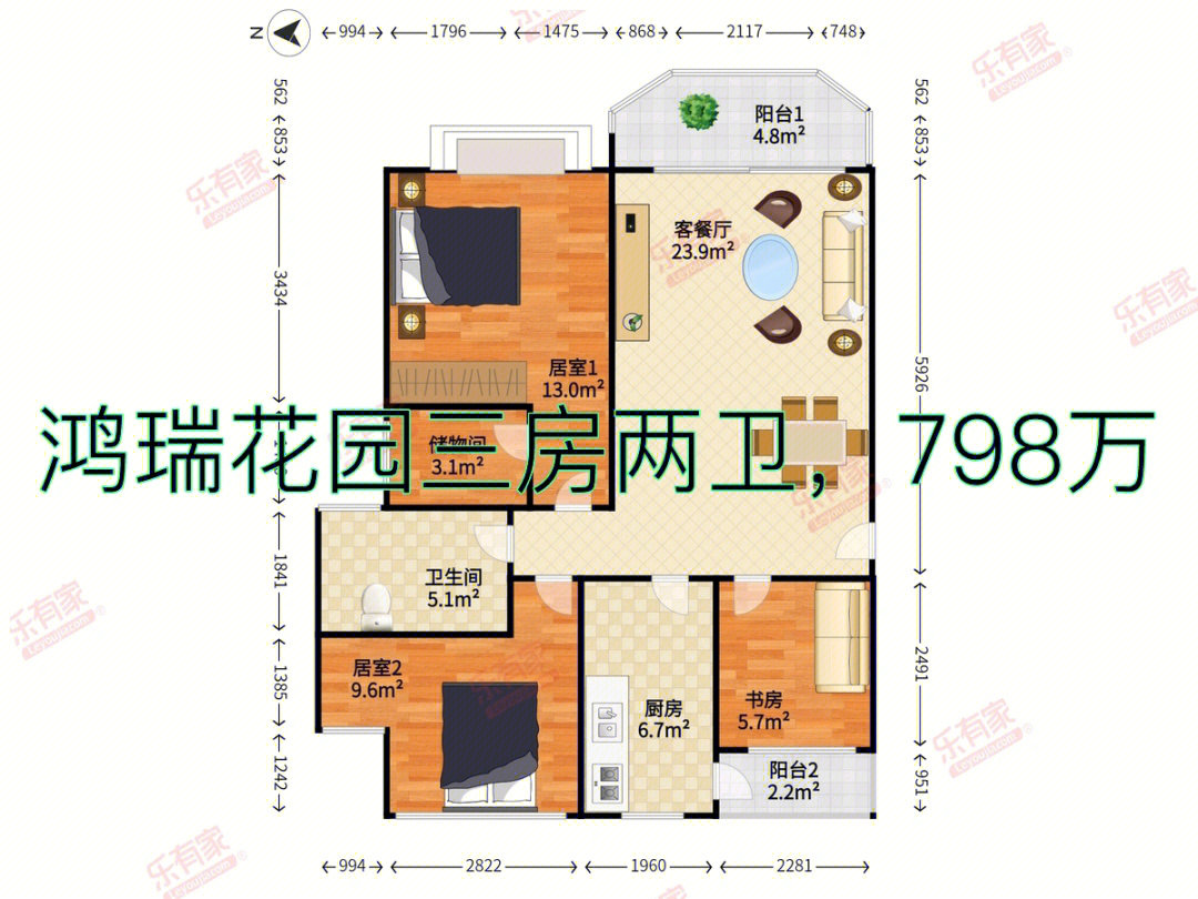 鸿瑞花园三房两卫798万