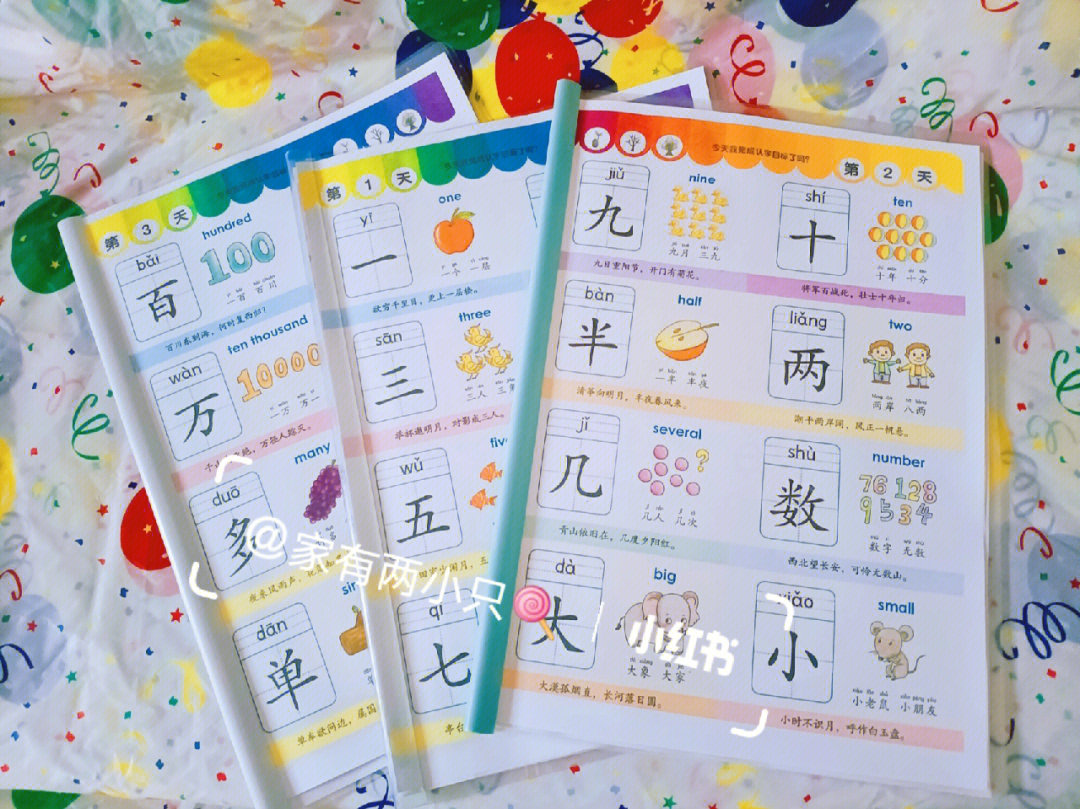 幼儿园识字启蒙1000字大字版