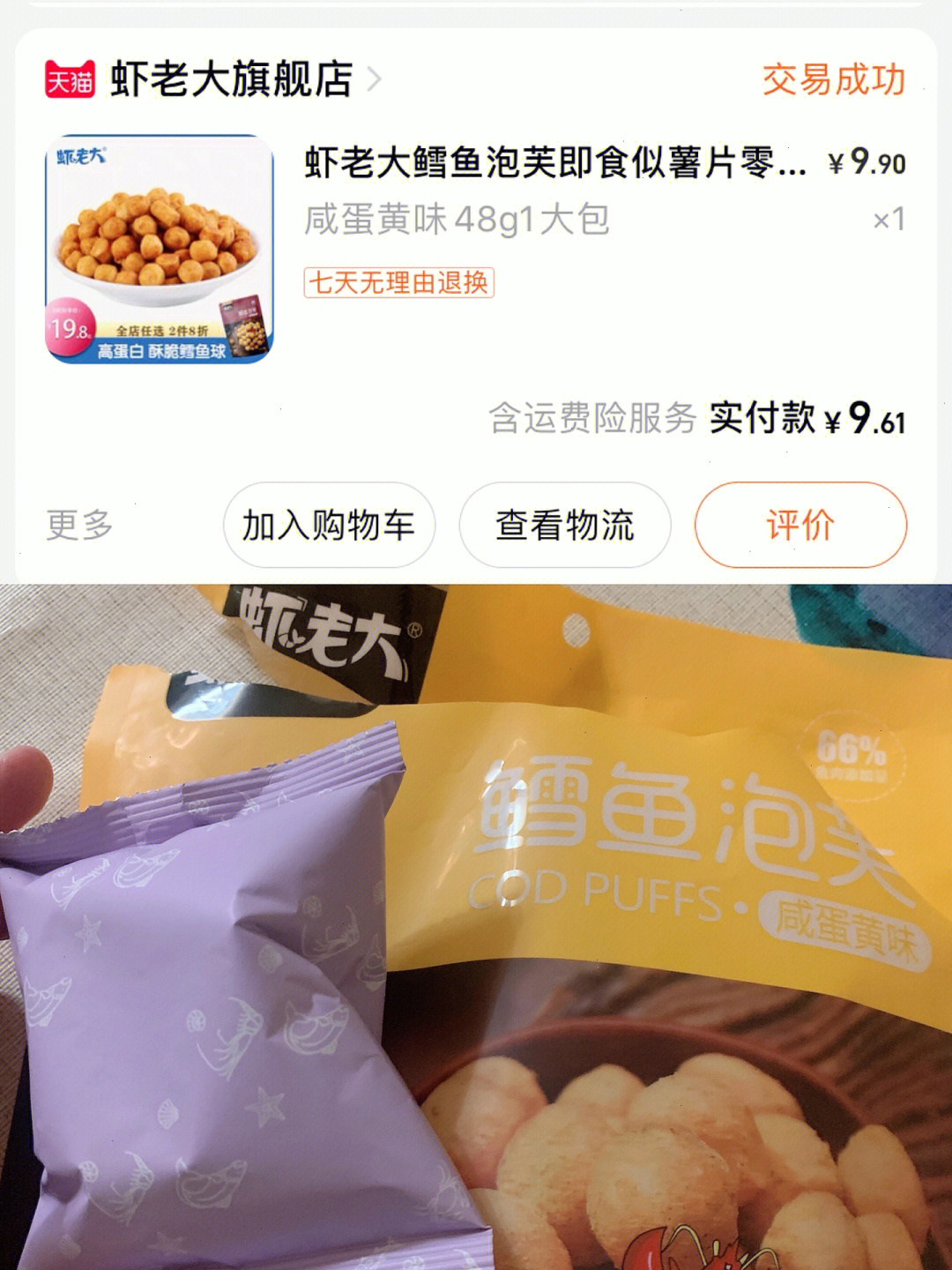 这阵子的试吃都挺好