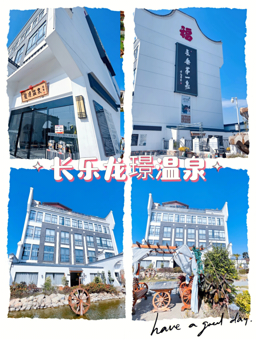 乐昌龙山温泉酒店图片