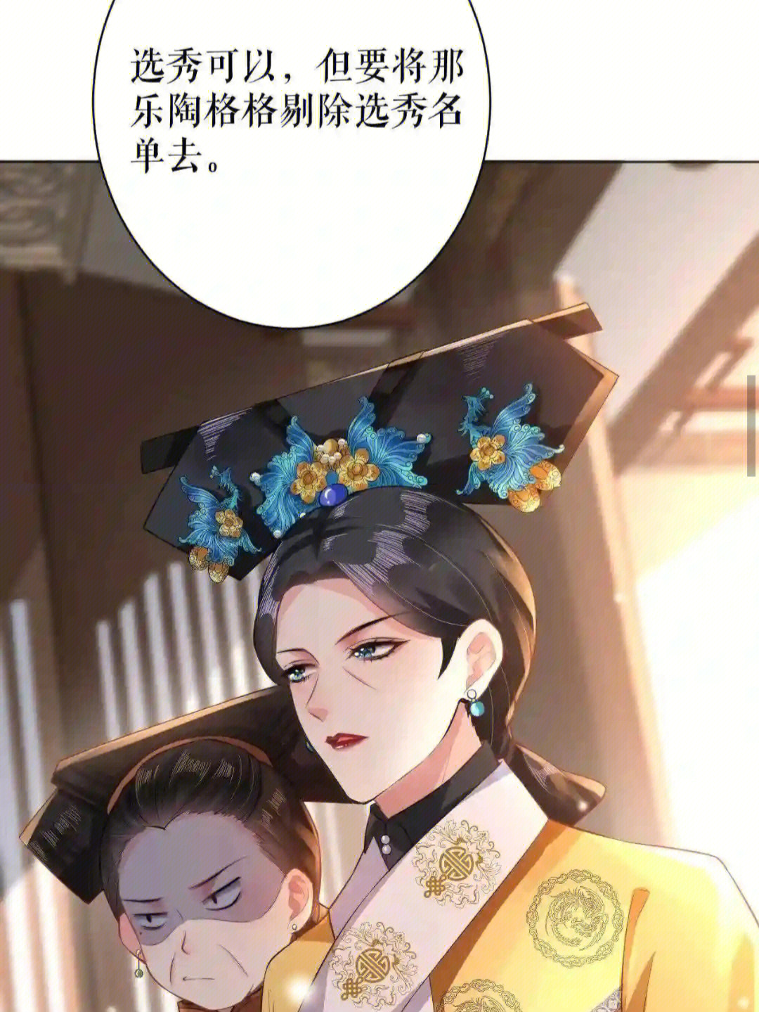 病美人师尊总在崩人设图片