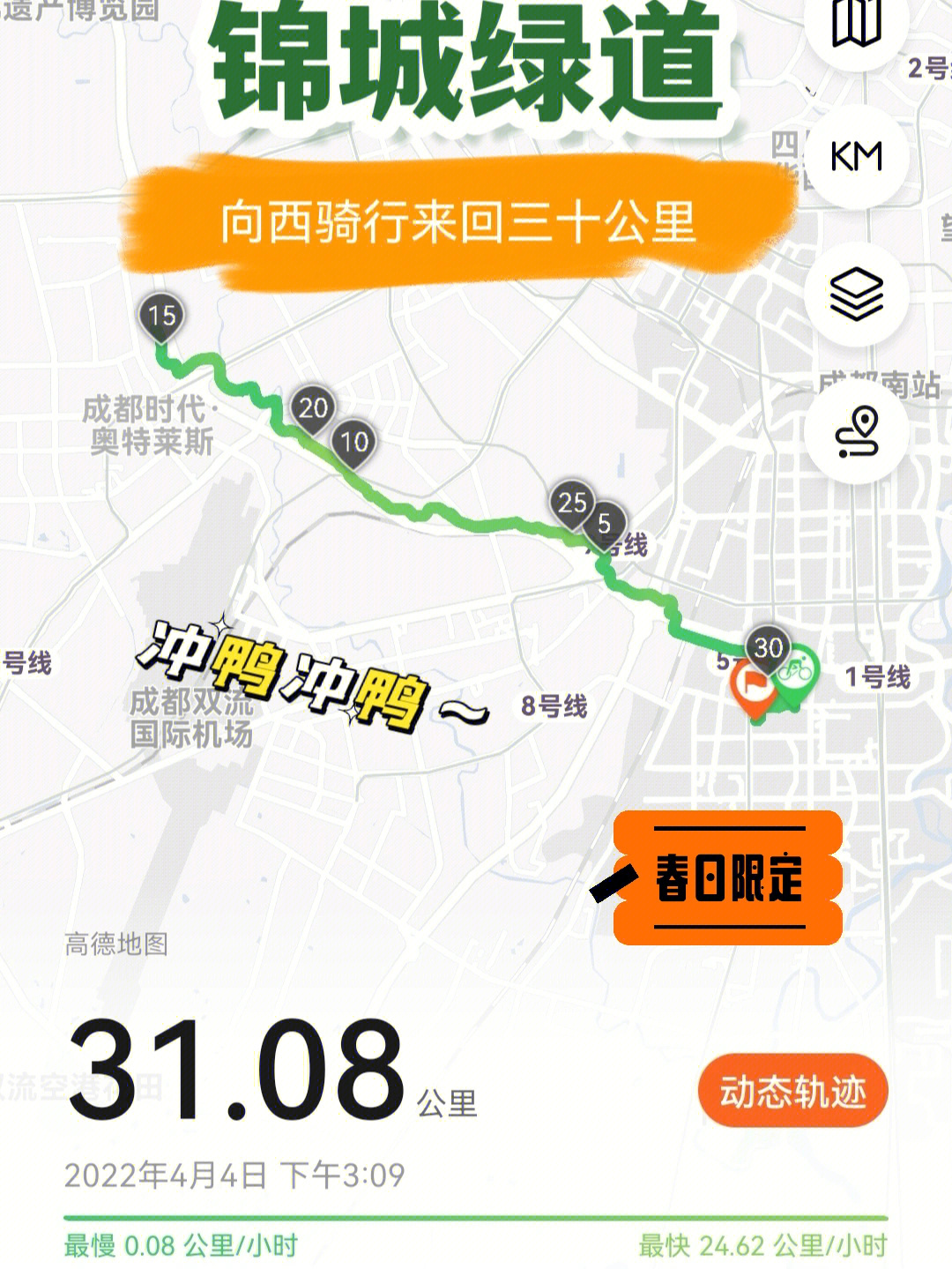 锦城绿道骑行路线图片