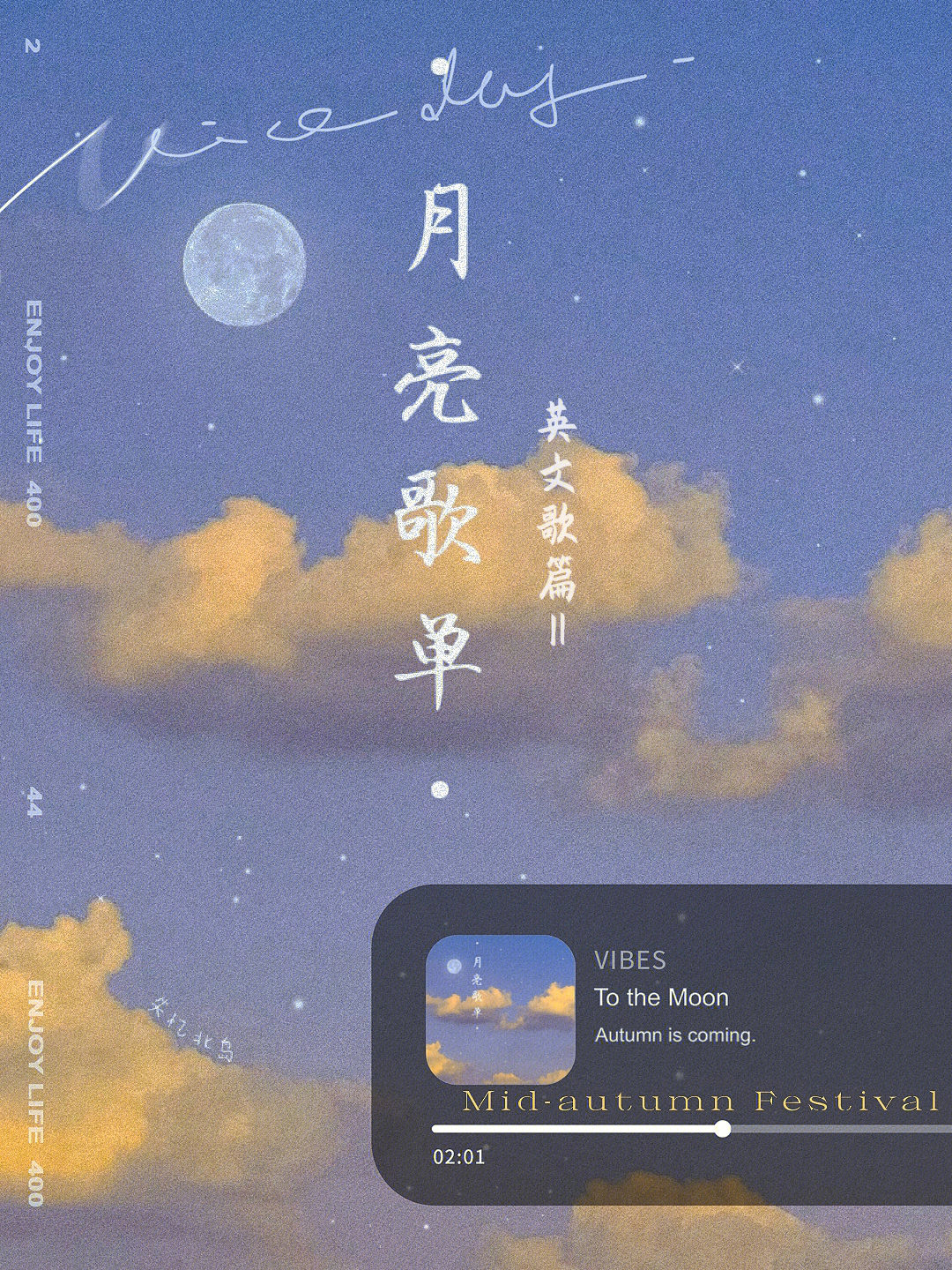 月亮歌单中秋moonsonglist英文歌篇Ⅱ