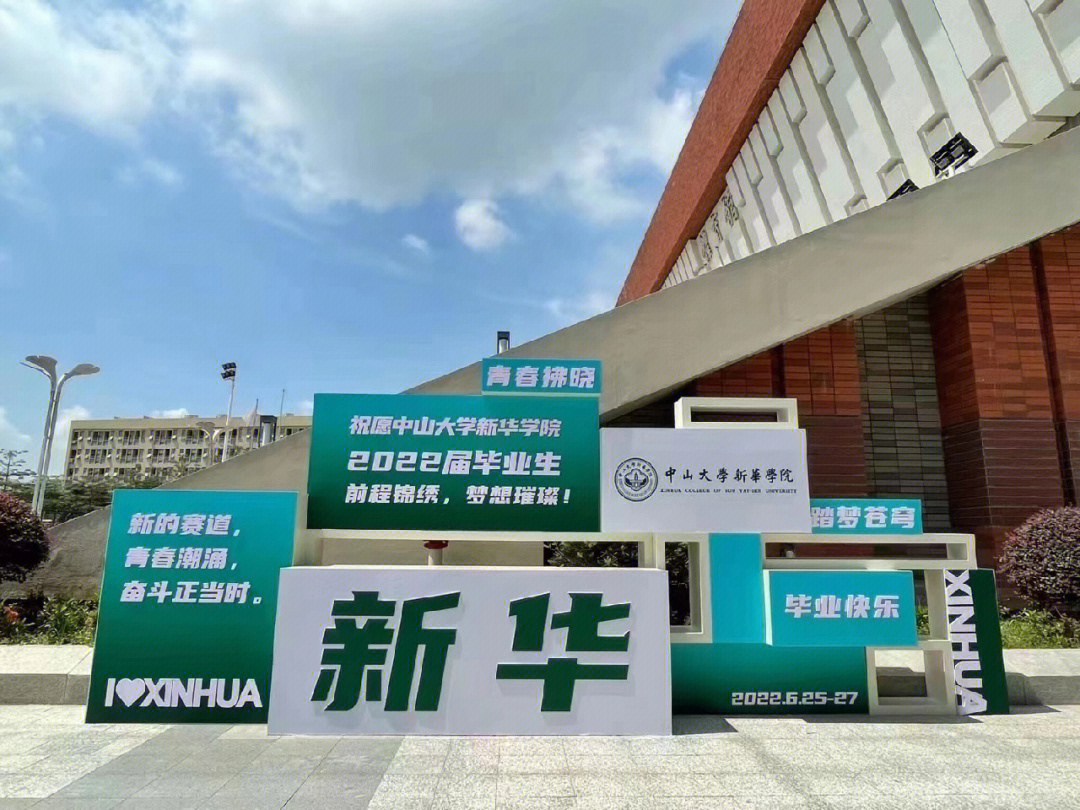 我们广州新华学院是广东省二本院校是全日制的本科学院是可拿全日制的