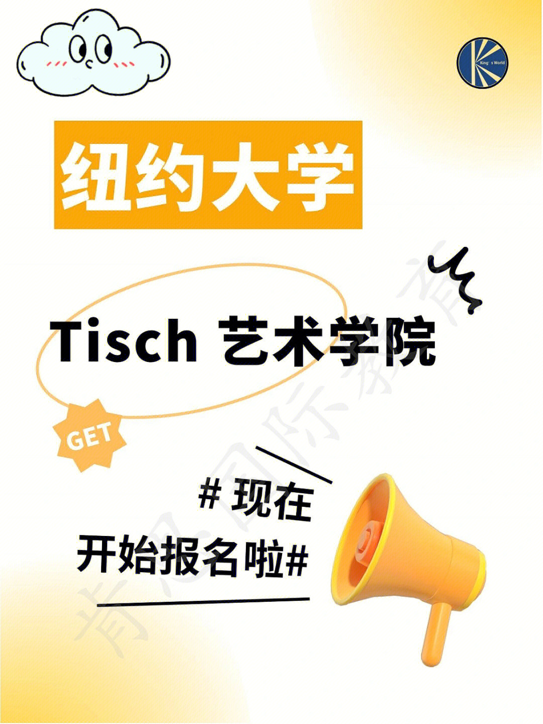 tisch艺术学院图片