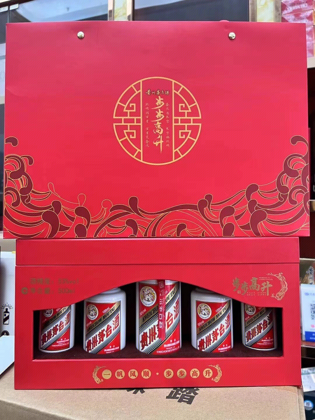 茅台酒步步高规格图片