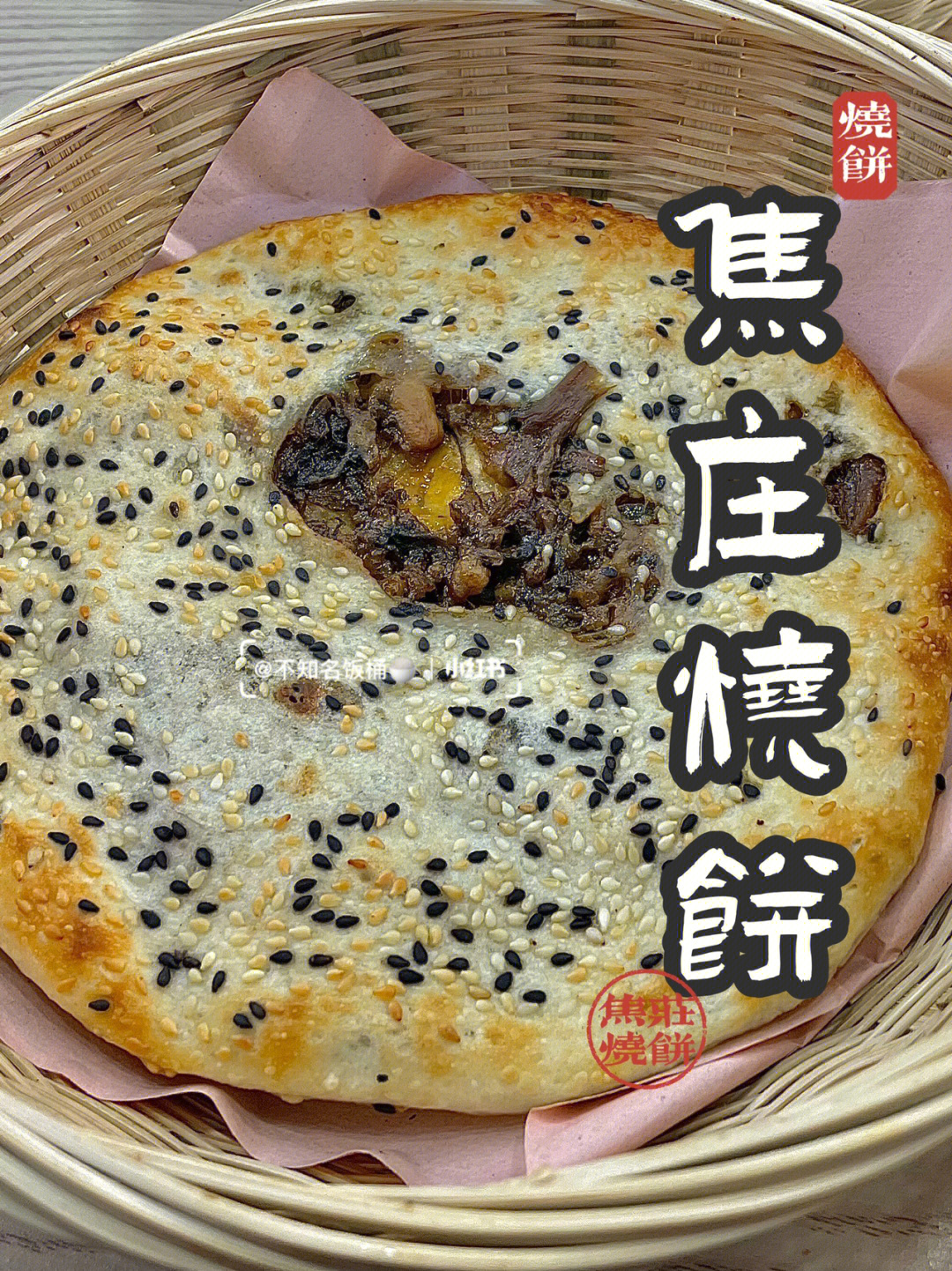 诸城美食·探店|焦庄烧饼990197