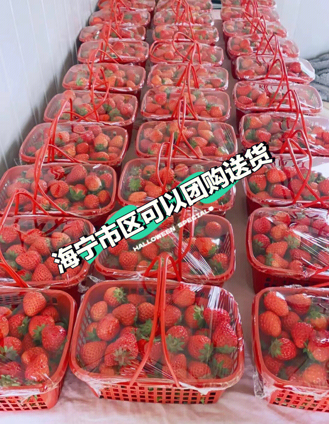 草莓新鲜配送 