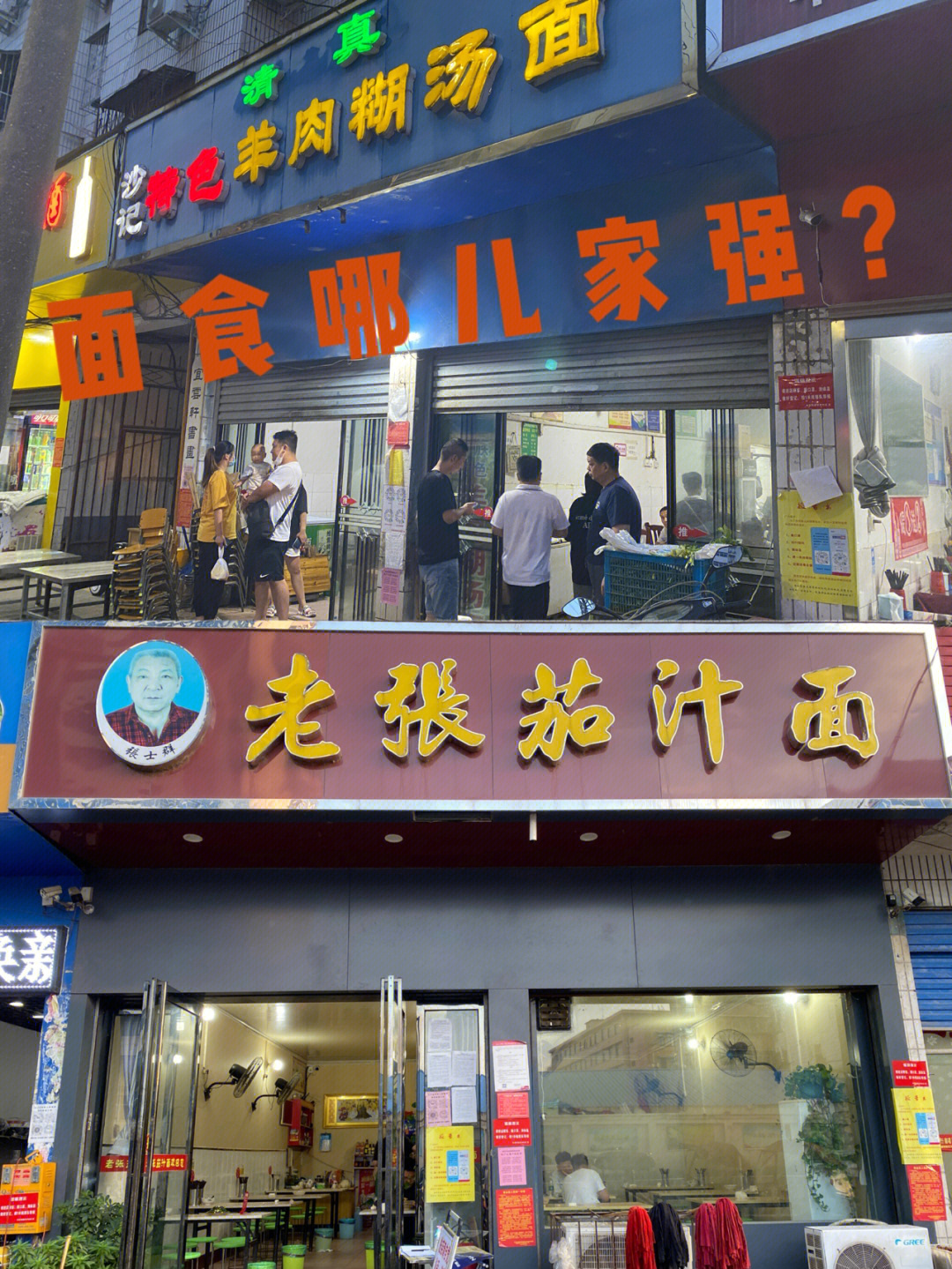 南阳老字号餐馆图片