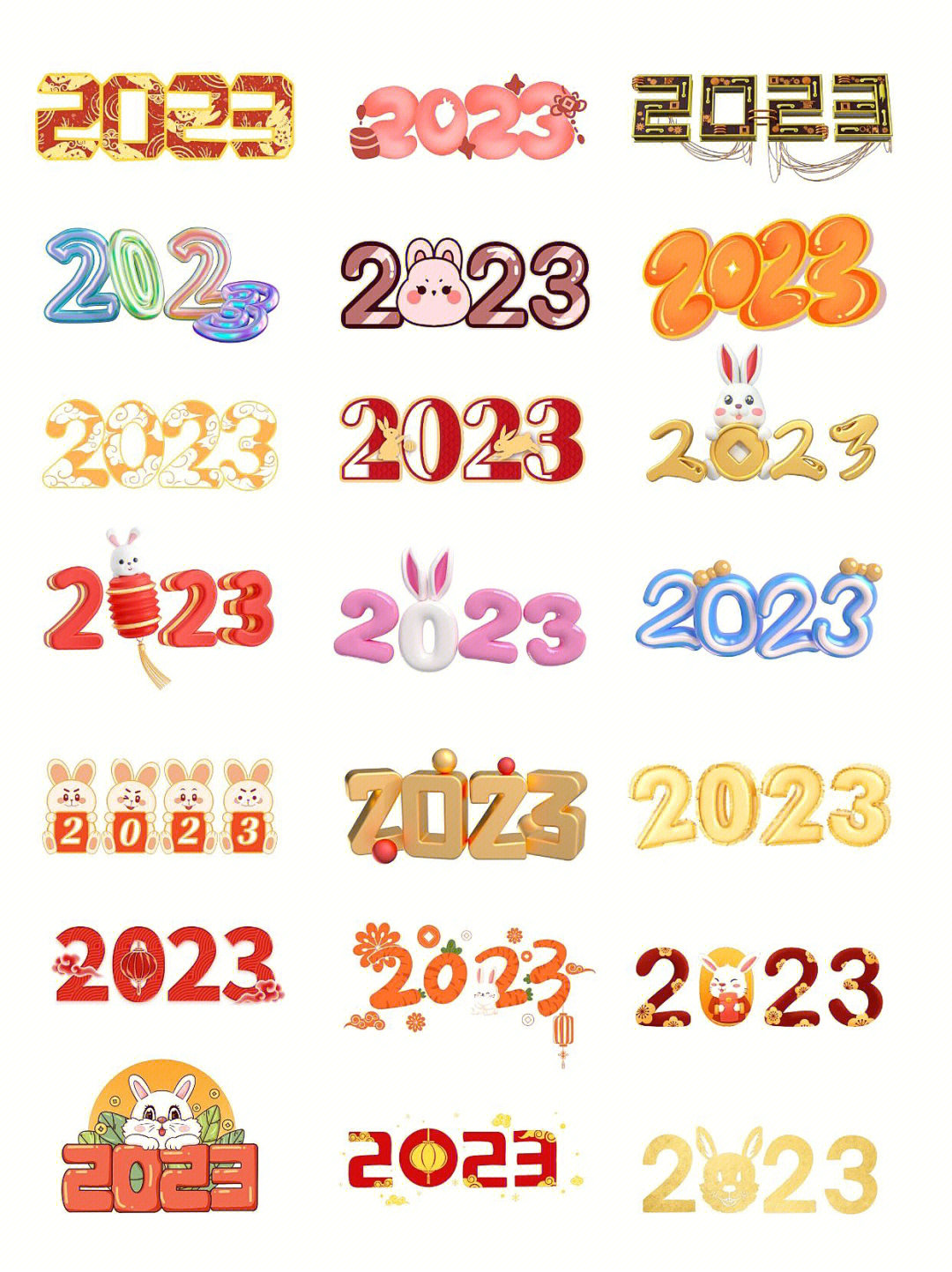 2023兔年字体创意艺术字免抠素材
